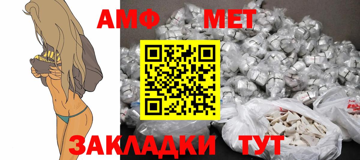 Амфетамин  Вход с VPN  mega ТОР  Amphetamine Розовый  Кулебаки 