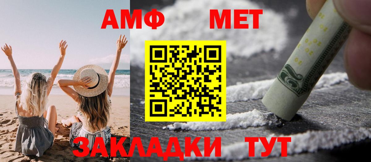 АМФЕТАМИН 97% Кулебаки