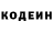 Кодеиновый сироп Lean напиток Lean (лин) Archil Mchelidze