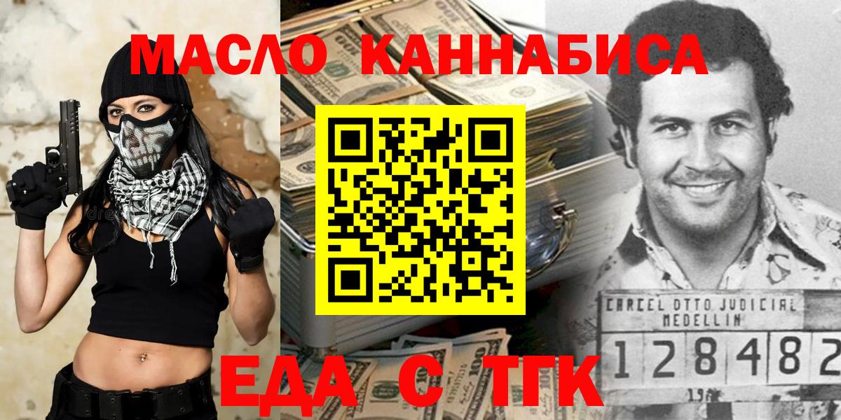 Еда ТГК марихуана  Вход с VPN  Кулебаки 