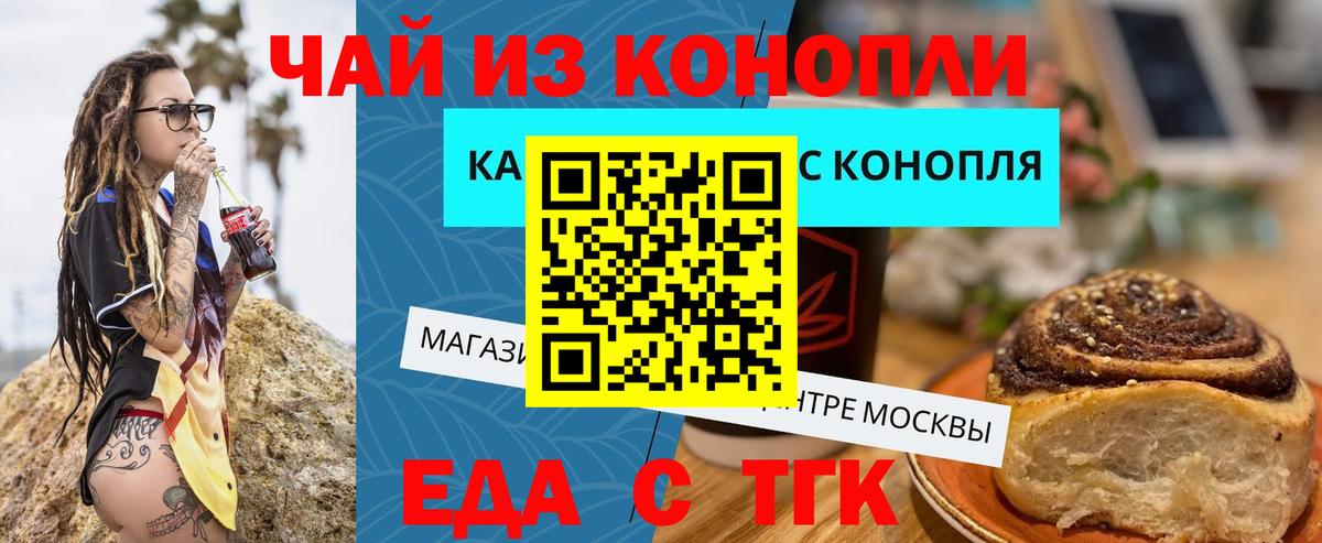 Печенье с ТГК конопля Кулебаки