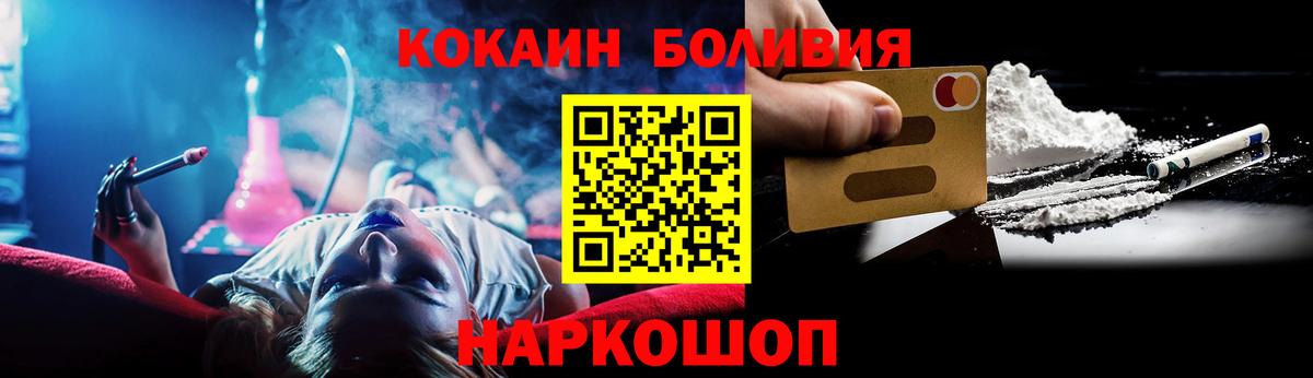 COCAIN 97%  Кокаин Эквадор  Кулебаки  Вход с VPN 