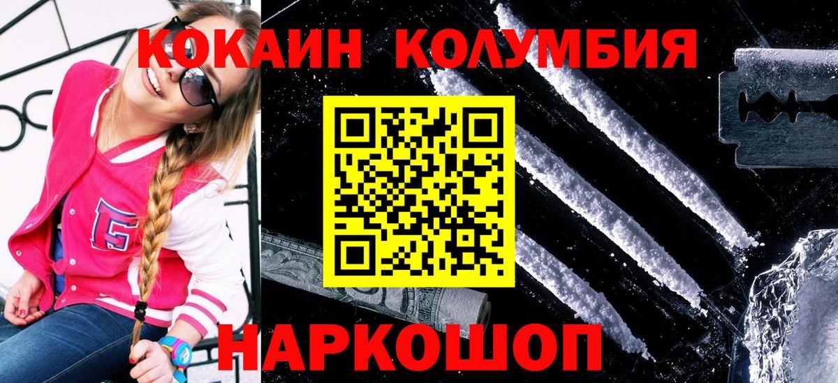 Кокаин Эквадор Кулебаки