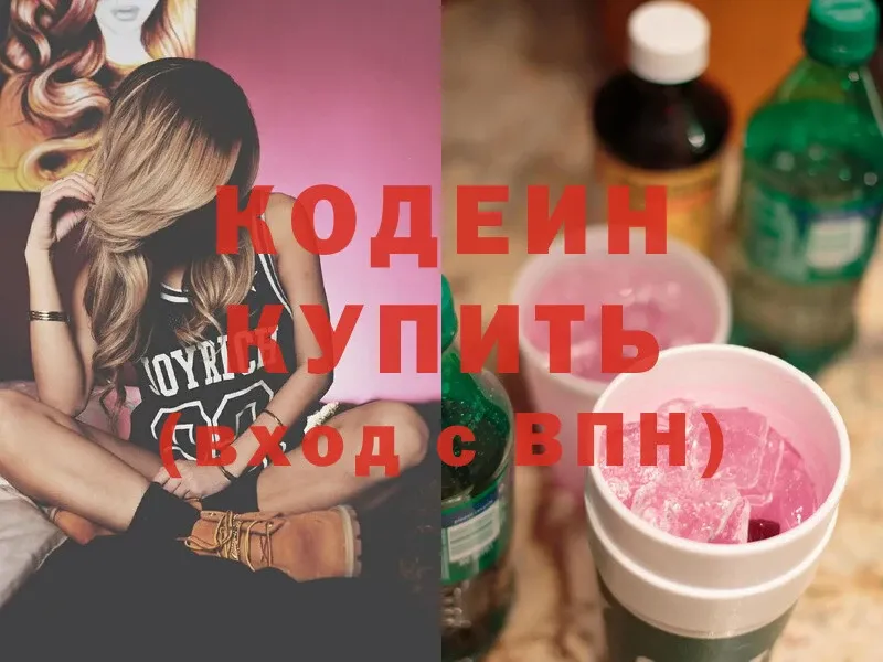 Codein Purple Drank  hydra как войти  Кулебаки 