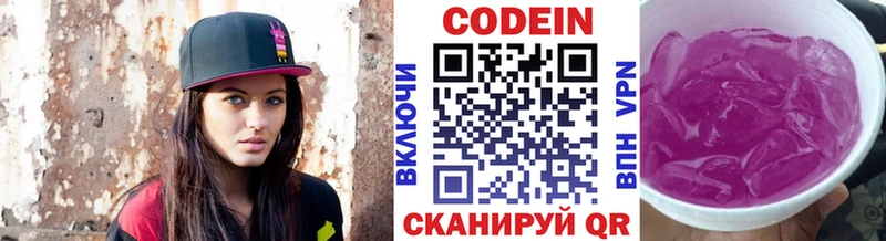 наркотики  Кулебаки  Codein напиток Lean (лин) 