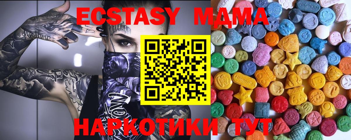 Кулебаки  Ecstasy  Вход с VPN  Ecstasy TESLA  Экстази таблы 