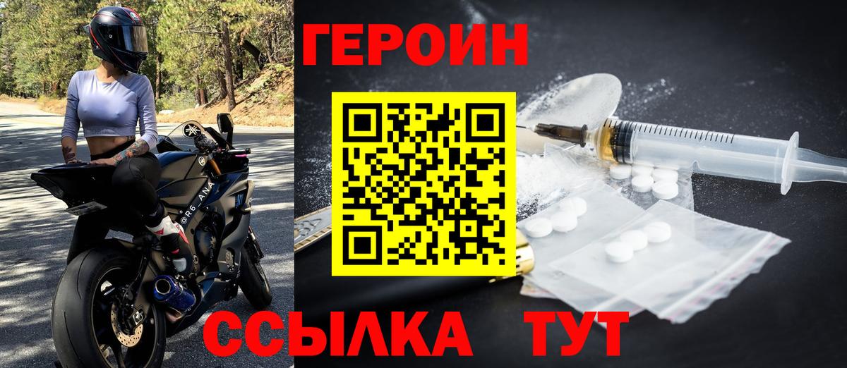 Кулебаки  ГЕРОИН VHQ  Героин  Вход с VPN 