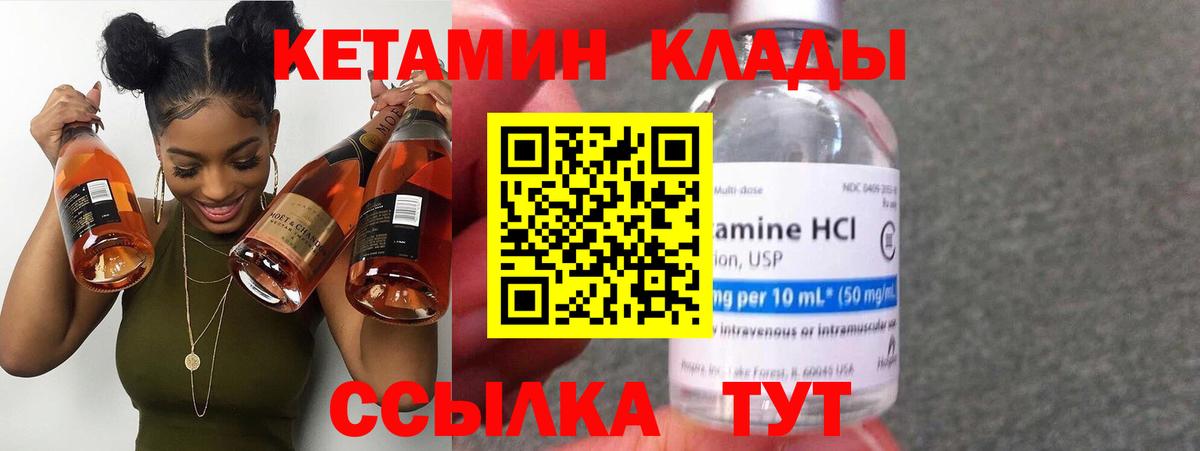 КЕТАМИН VHQ  Кетамин ketamine  Вход с VPN  Кулебаки 