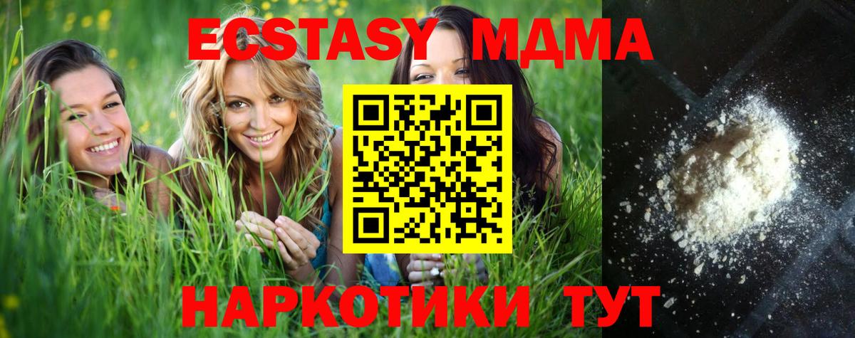 МДМА crystal  MDMA молли  Кулебаки  Вход с VPN 