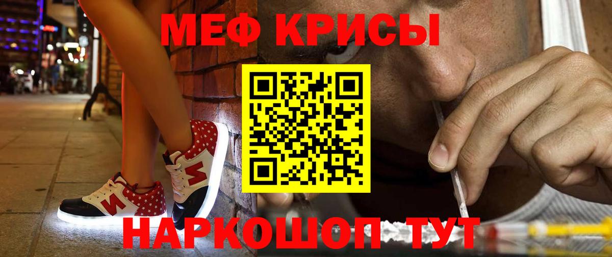 Меф кристаллы Кулебаки