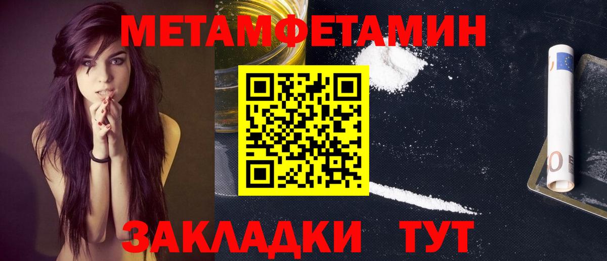 Кулебаки  Метамфетамин Methamphetamine  Метамфетамин Methamphetamine  Вход с VPN 