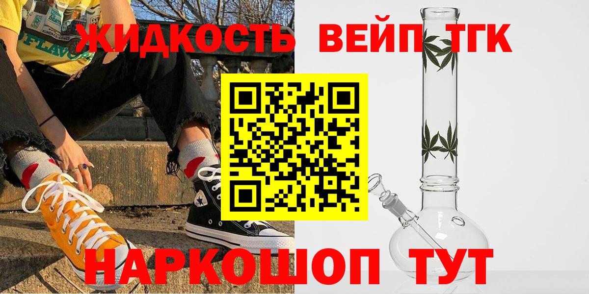ТГК концентрат Кулебаки