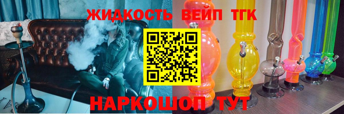 ТГК жижа  Вход с VPN  kraken онион  ТГК THC oil  Кулебаки 